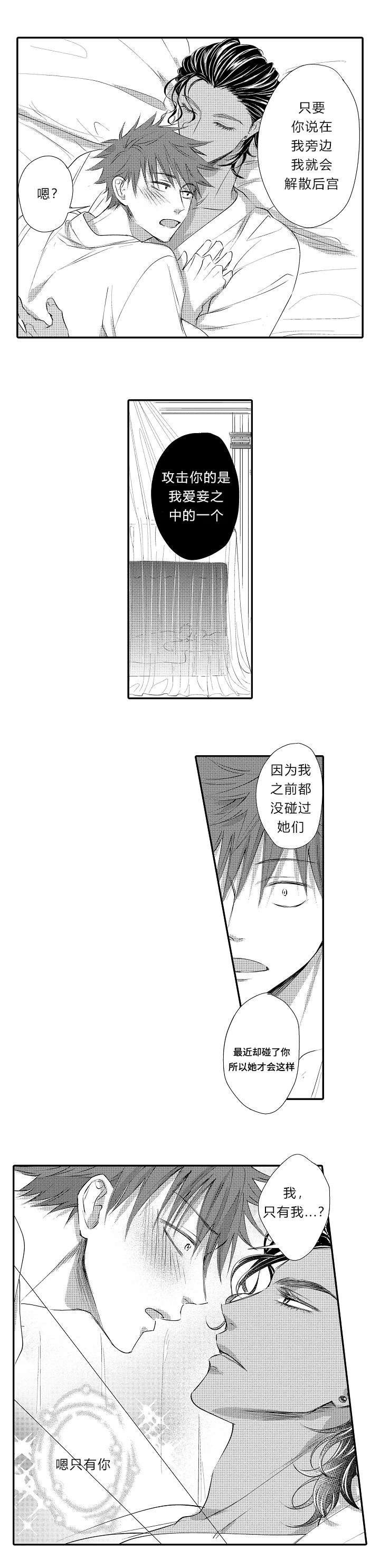 第14章：只有你