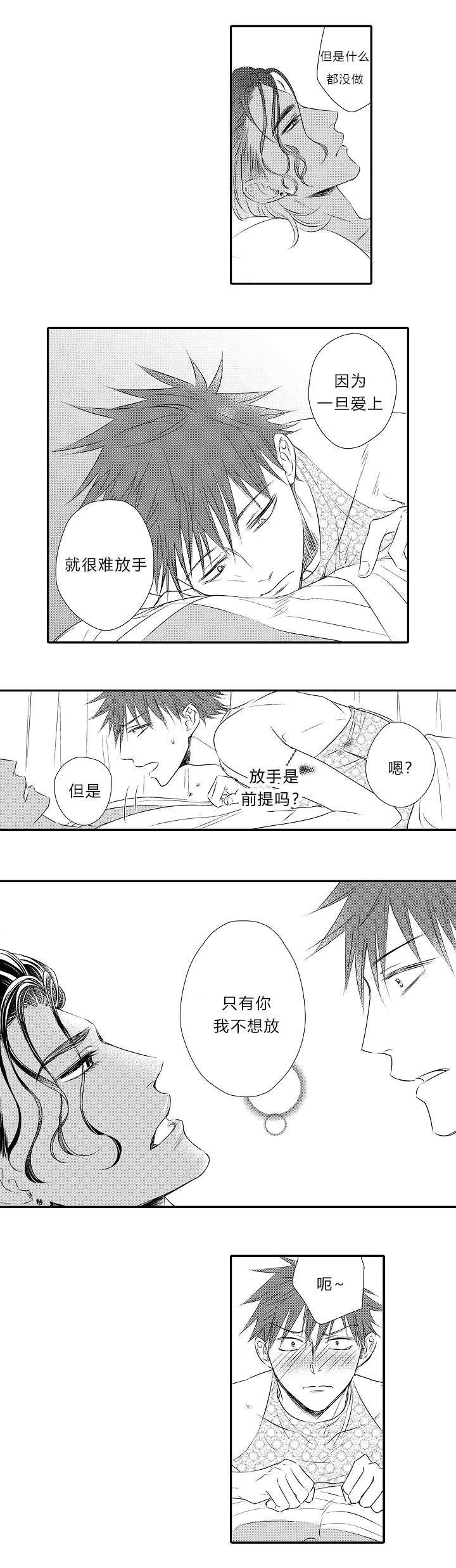 第15章：表白心迹