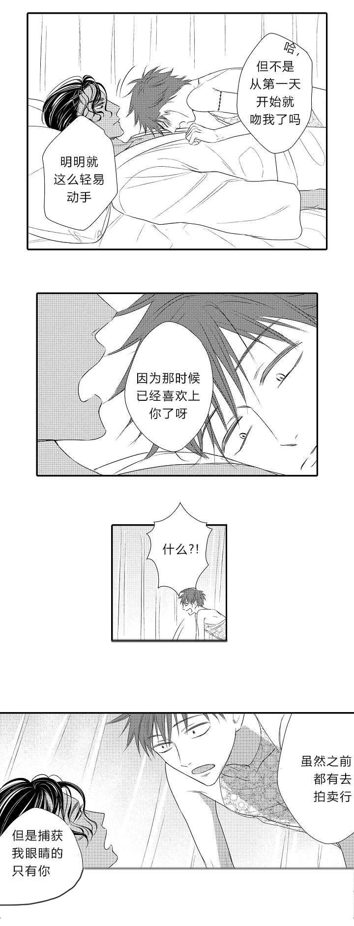 第15章：表白心迹