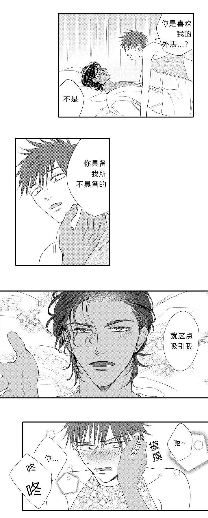 第15章：表白心迹