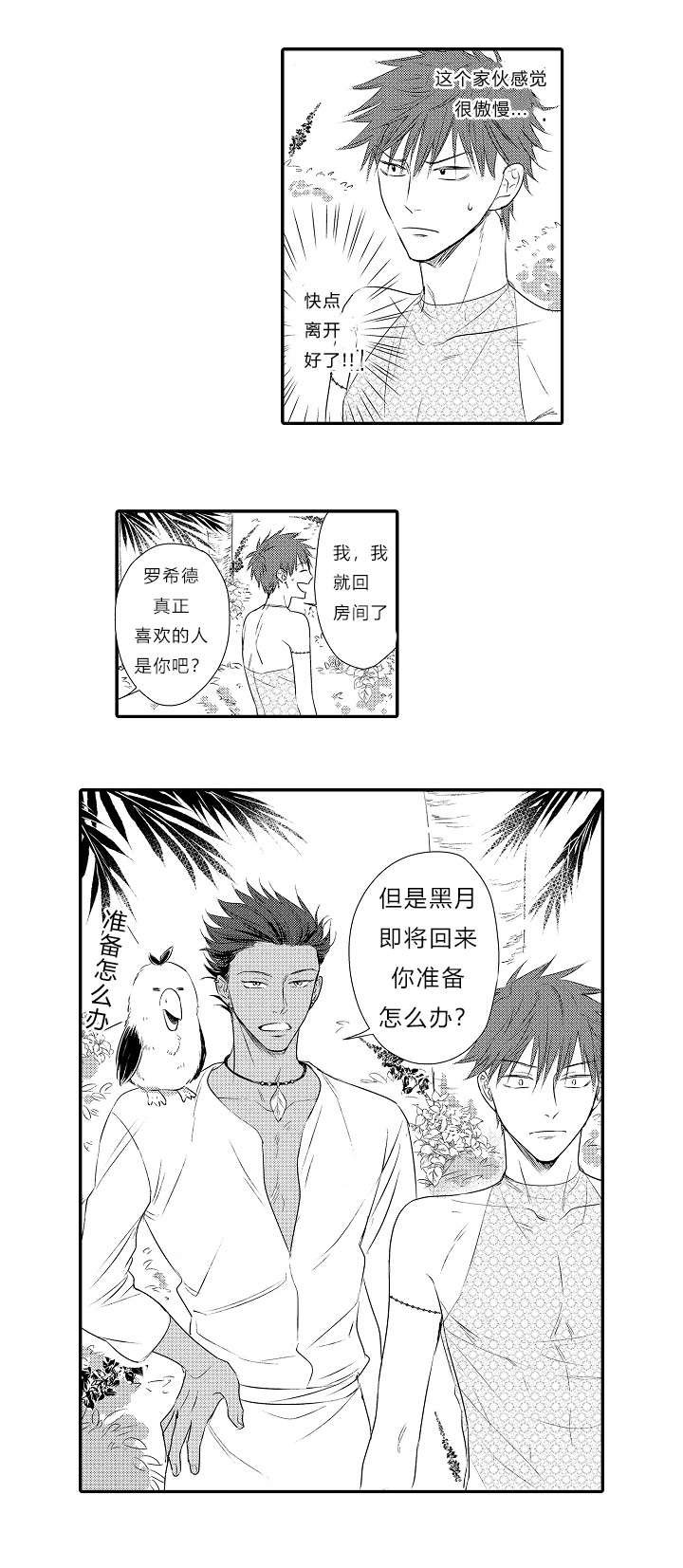 第15章：表白心迹