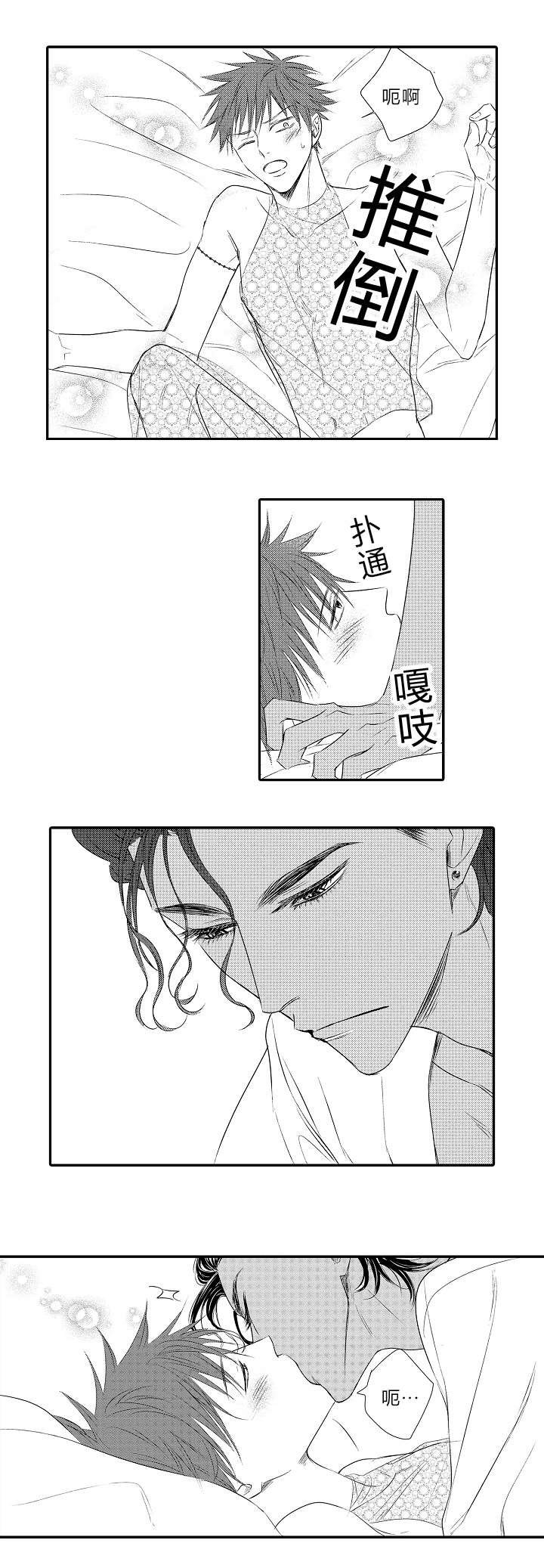 第16章：成为你的另一半