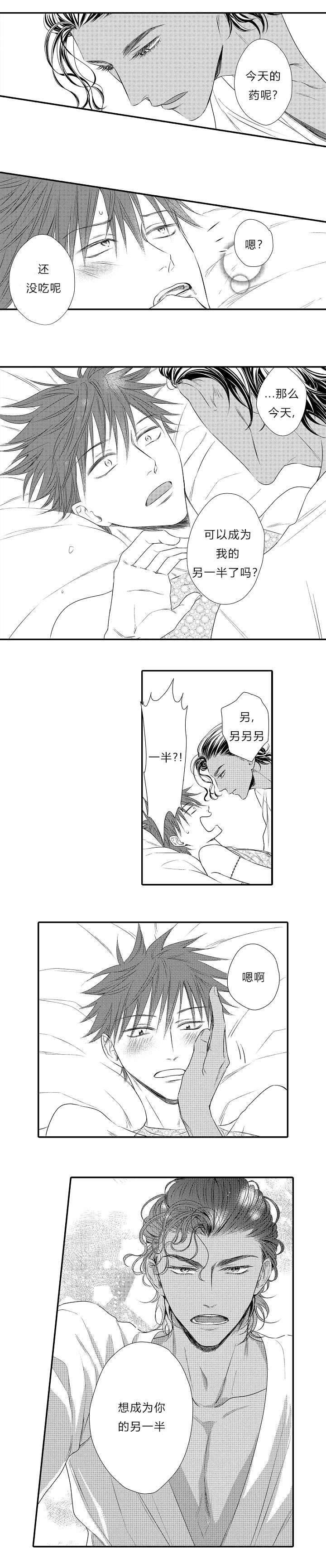 第16章：成为你的另一半