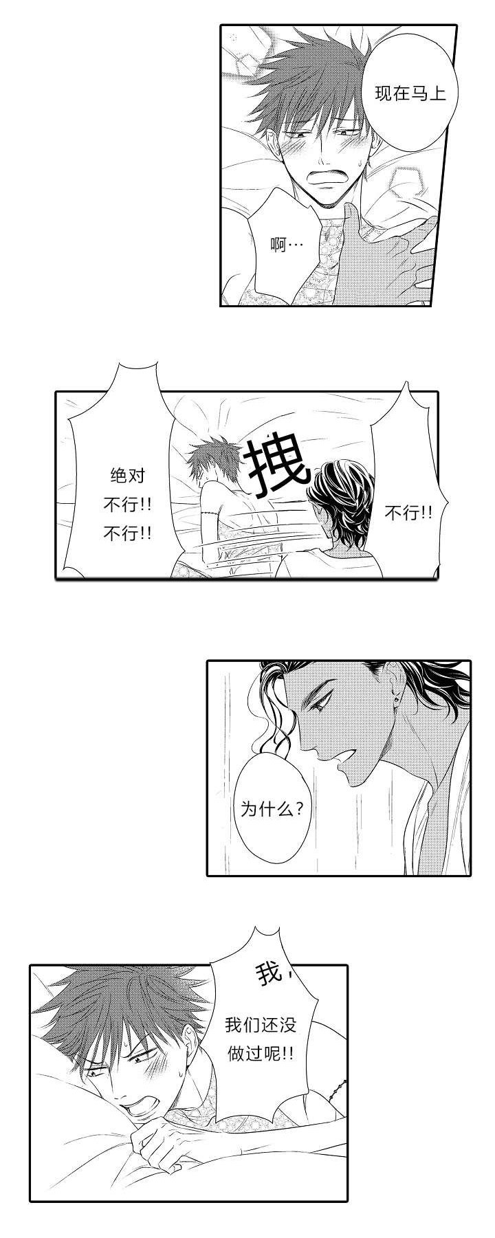 第17章：我会好好考虑