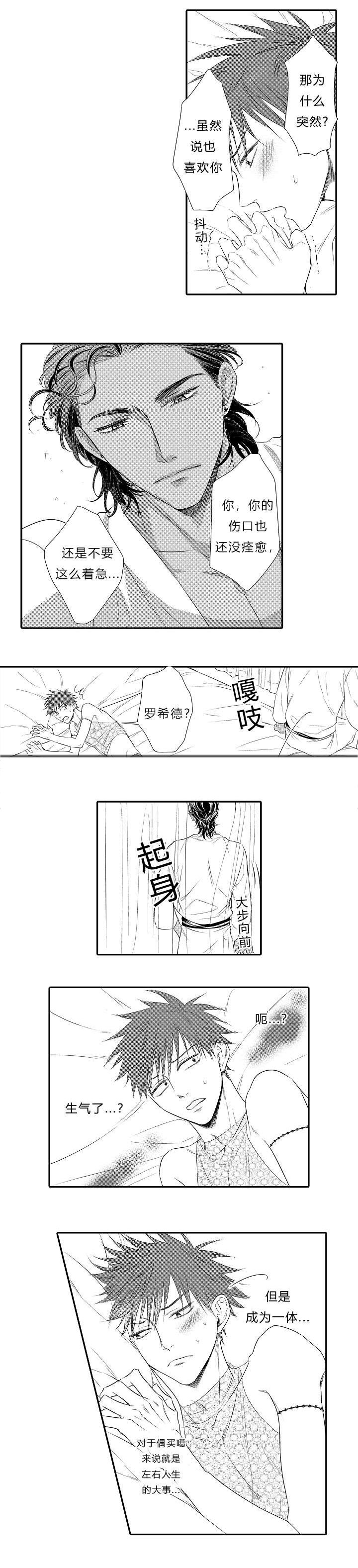 第17章：我会好好考虑