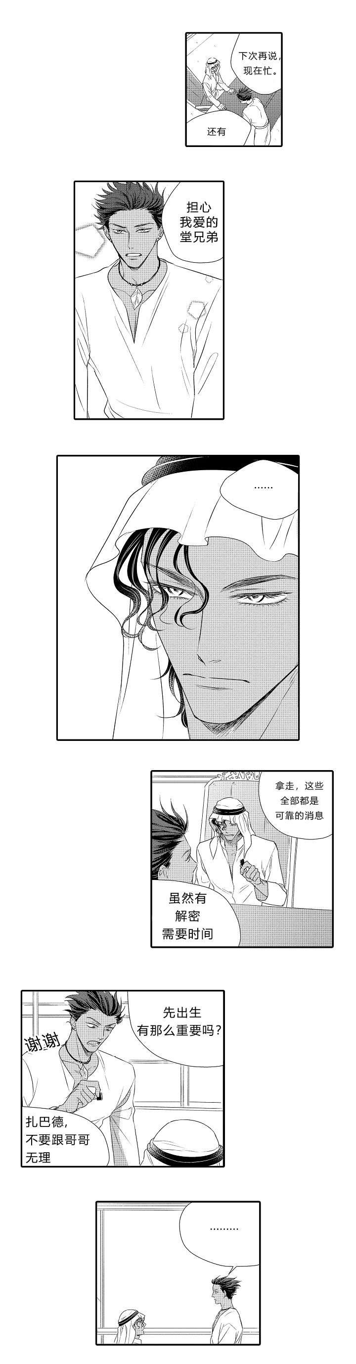 第18章：好久不见