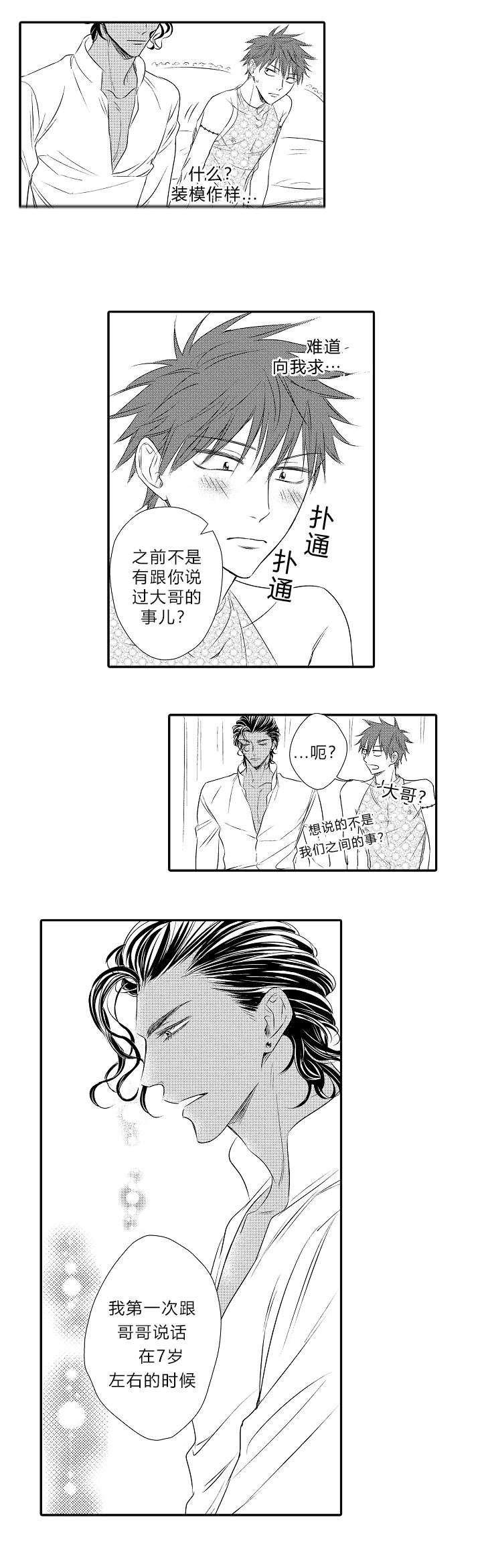 第19章：童年