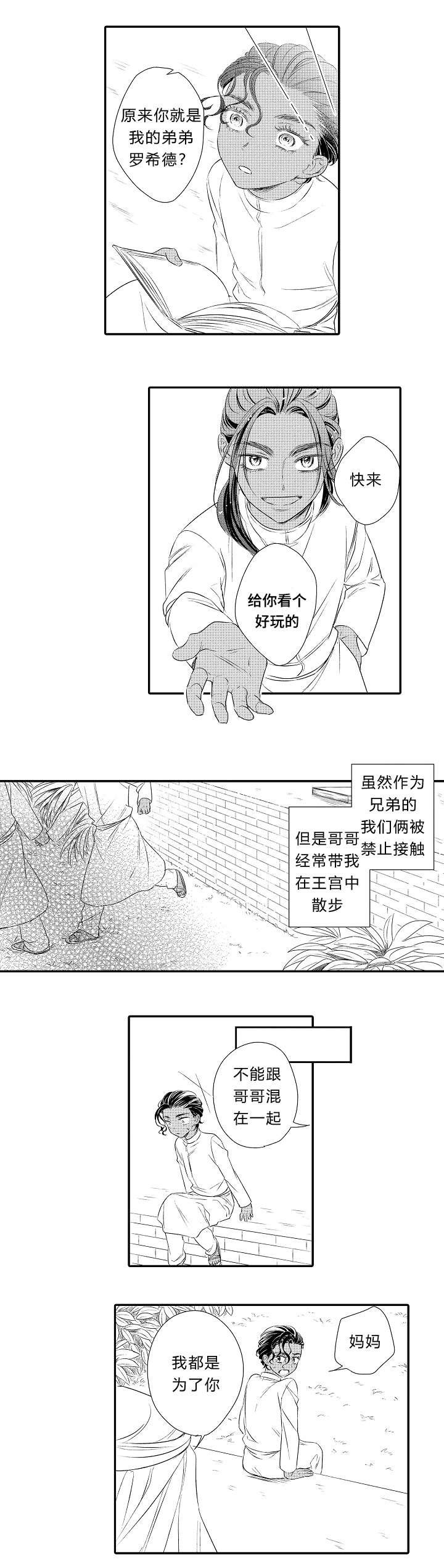 第19章：童年