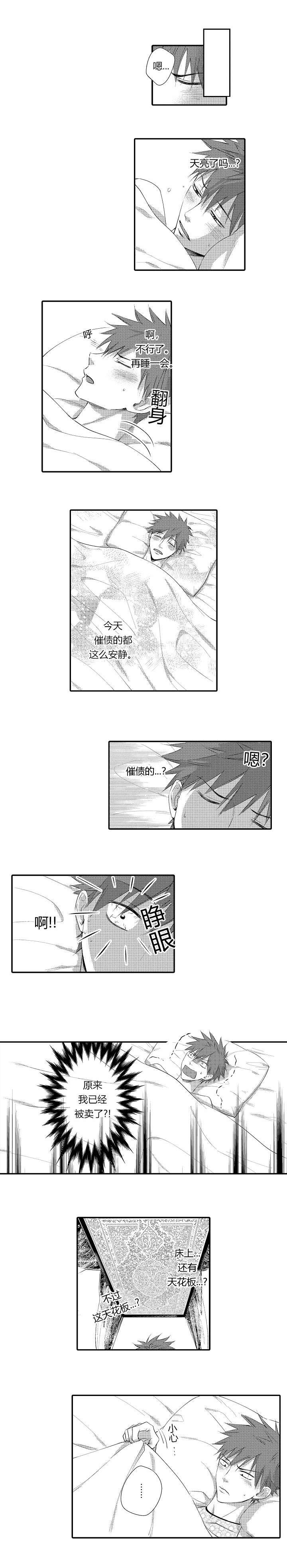 第2章：拍卖