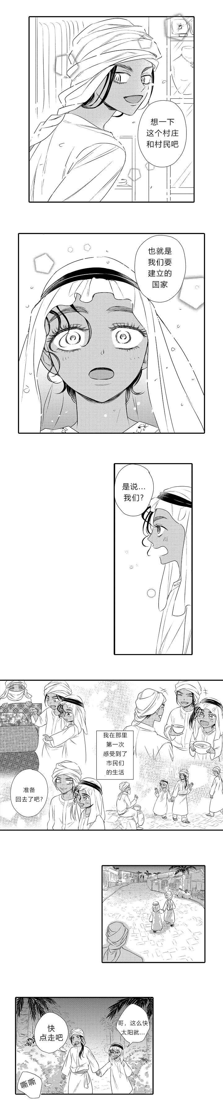 第20章：哥哥对我的意义