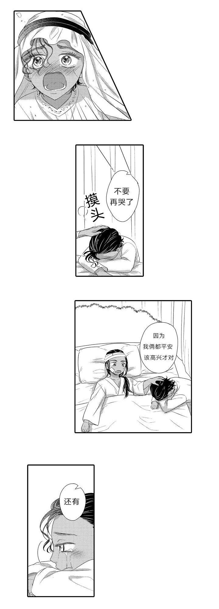 第21章：全部忘记吧