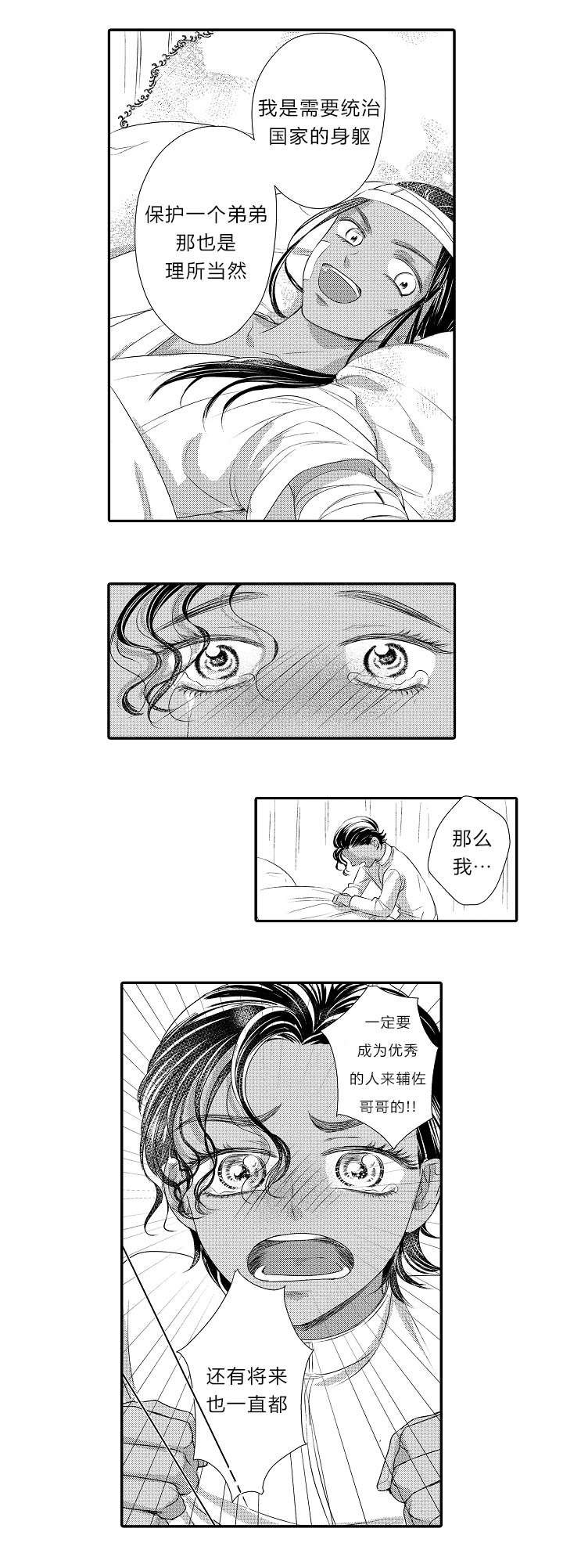 第21章：全部忘记吧
