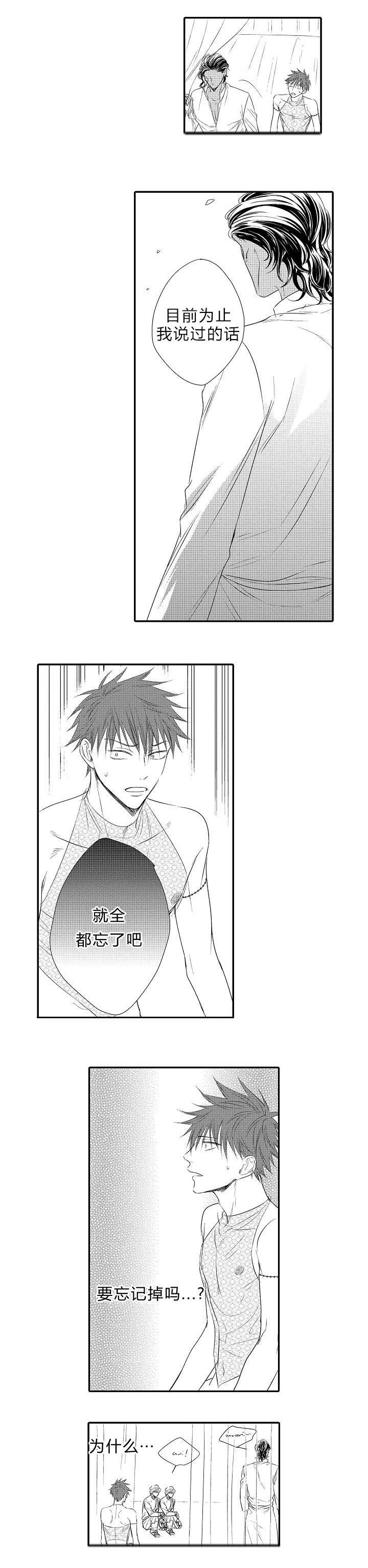 第21章：全部忘记吧