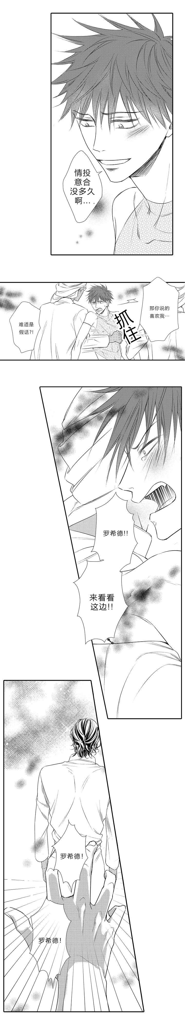 第21章：全部忘记吧