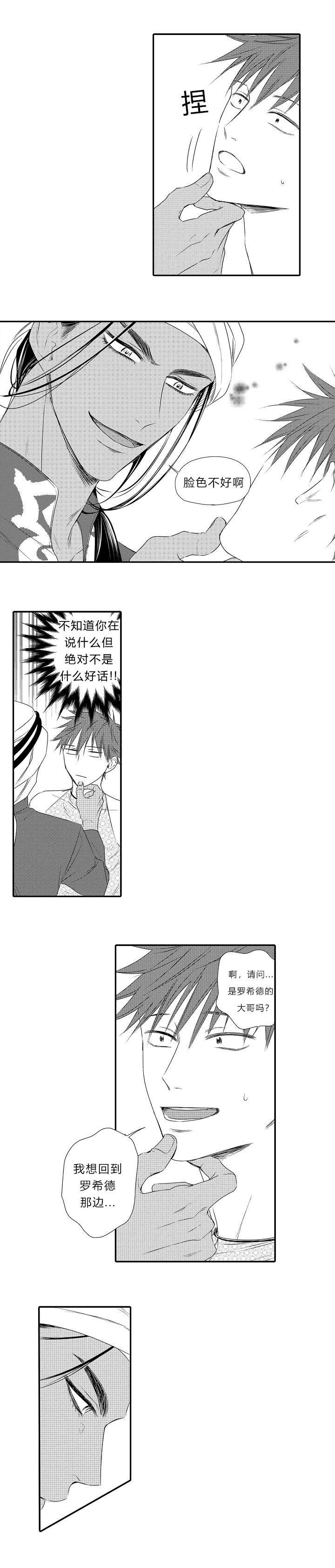第22章：回到他身边