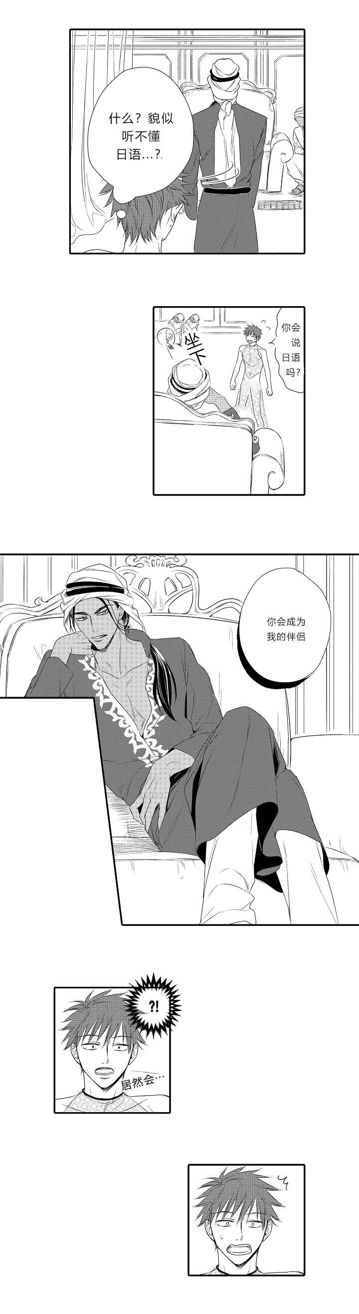 第22章：回到他身边