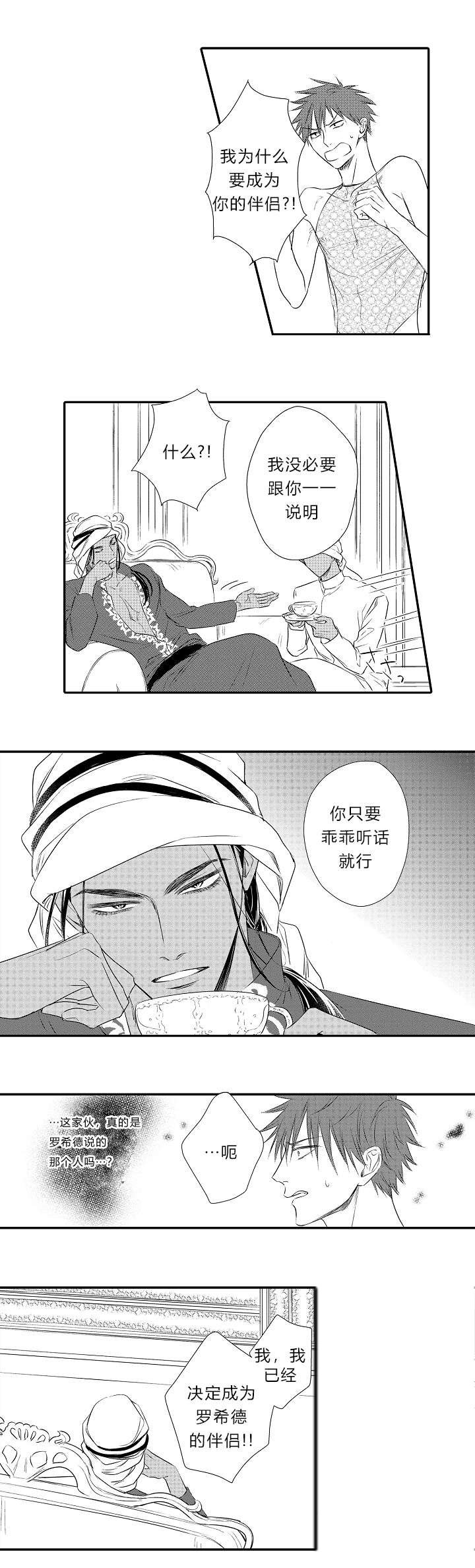 第22章：回到他身边