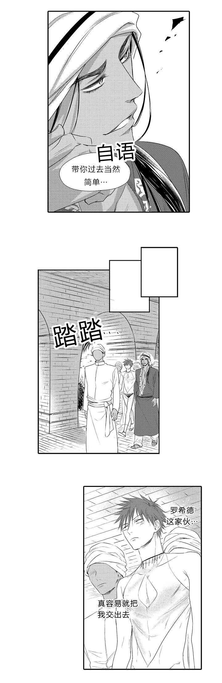 第23章：不要看