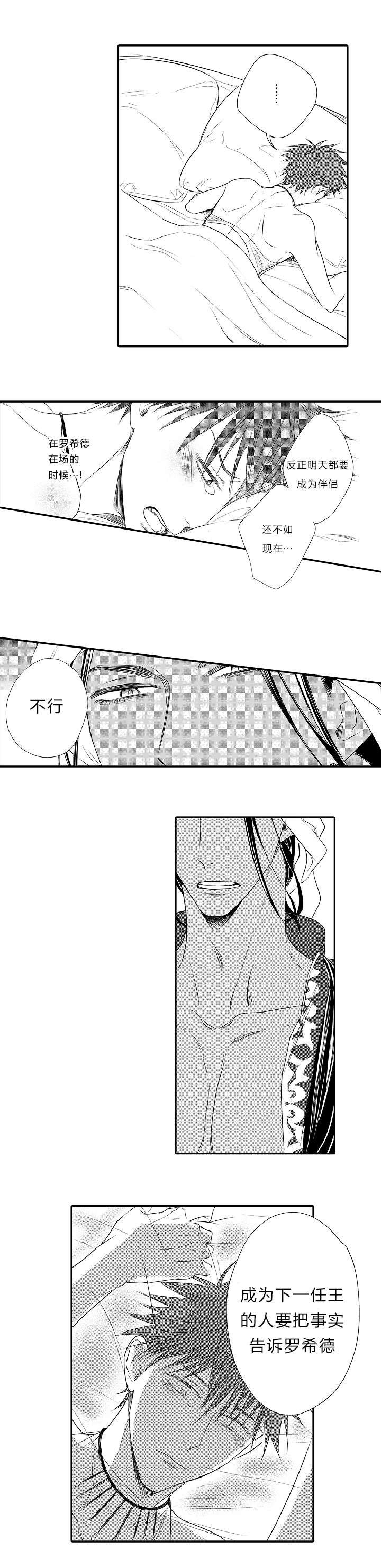 第25章：心结