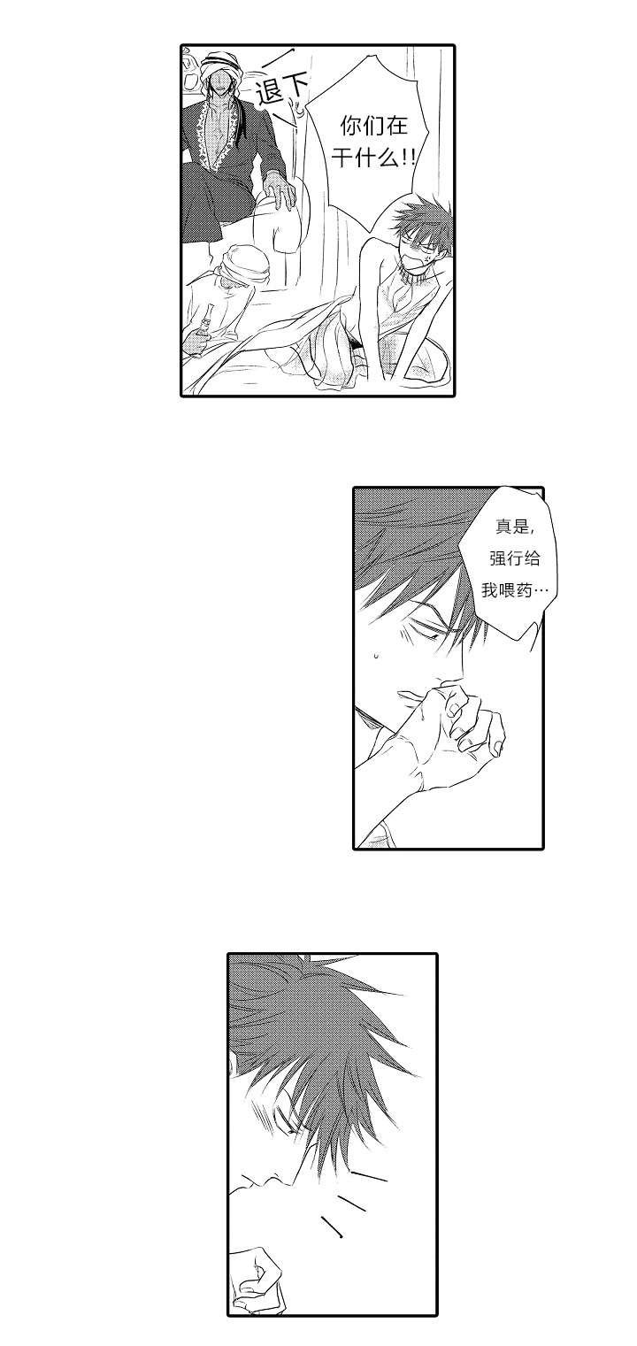 第25章：心结