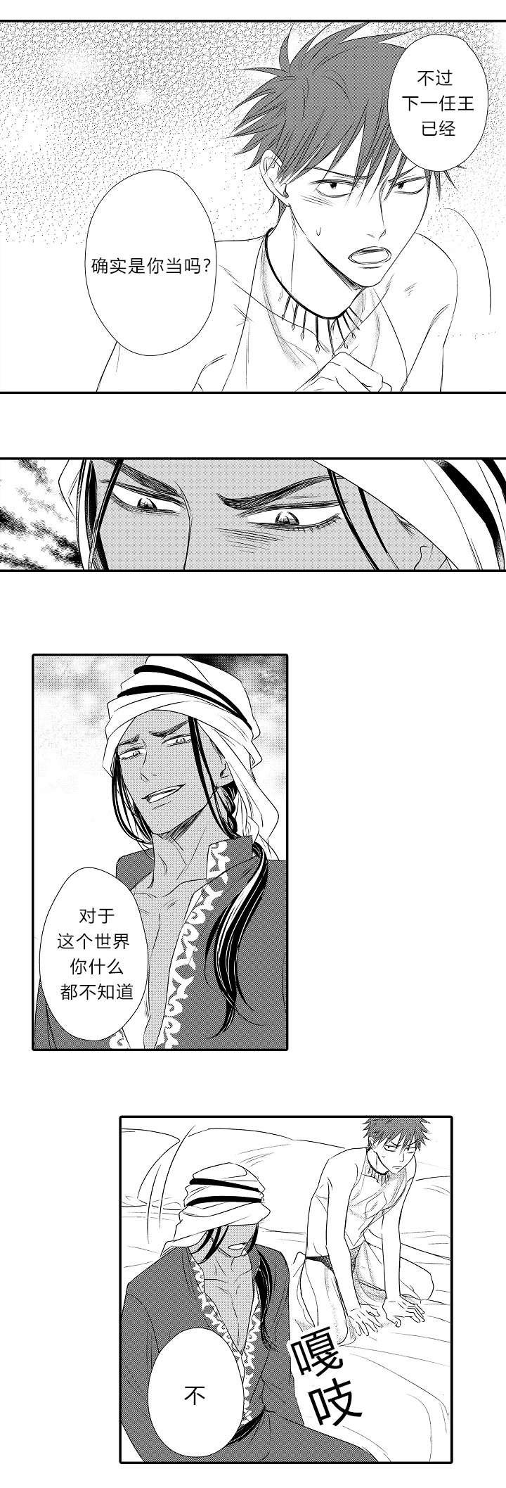 第25章：心结