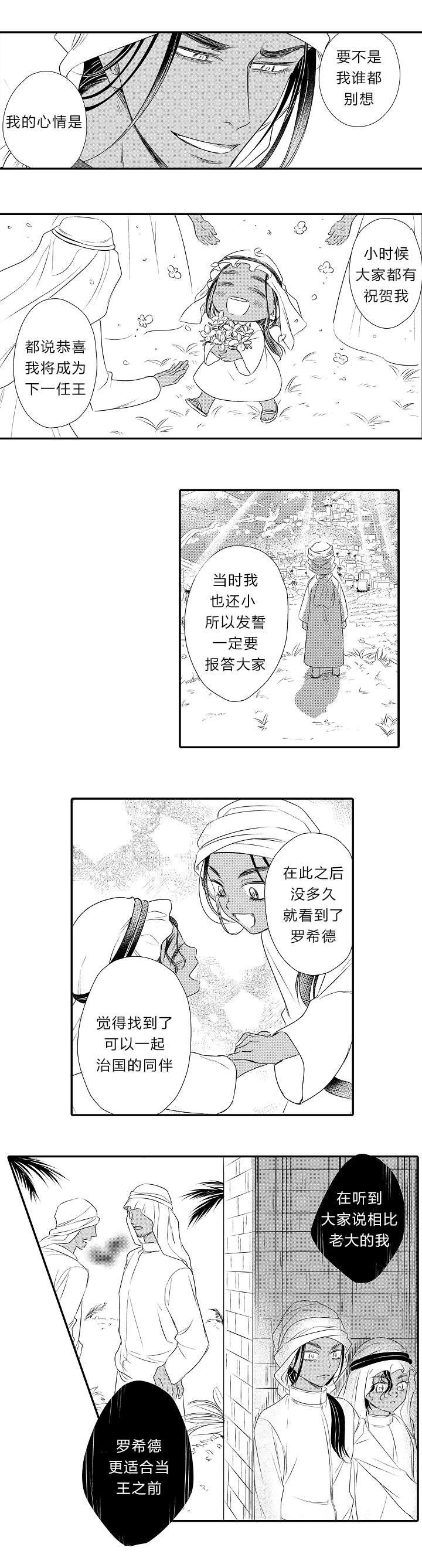 第25章：心结