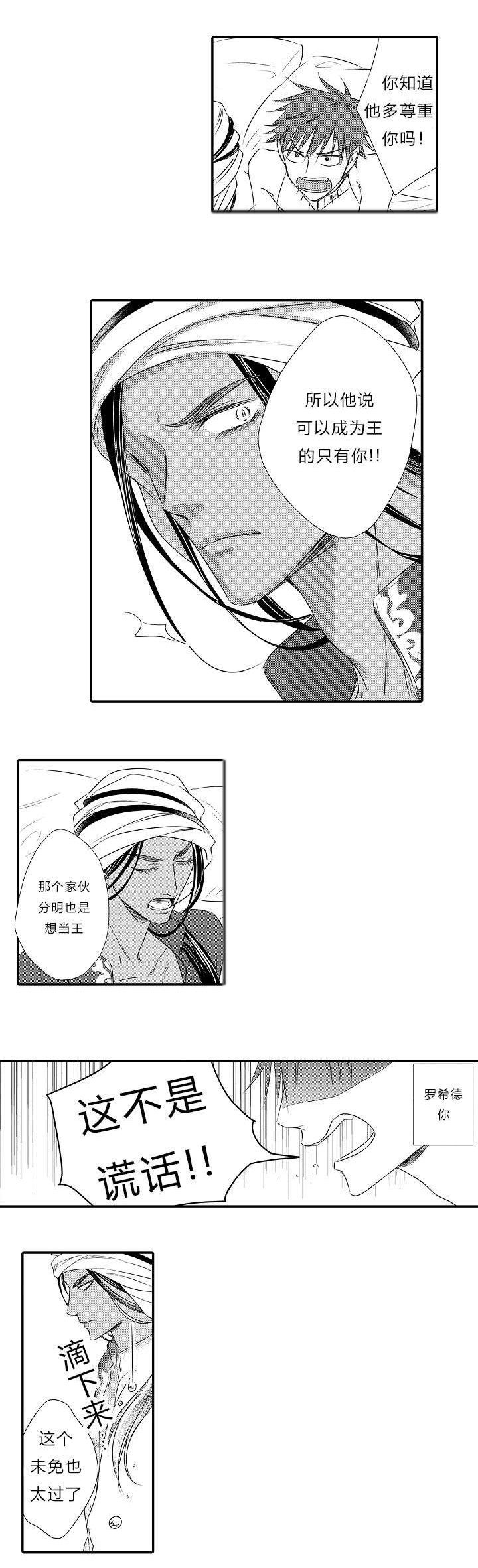 第26章：认命