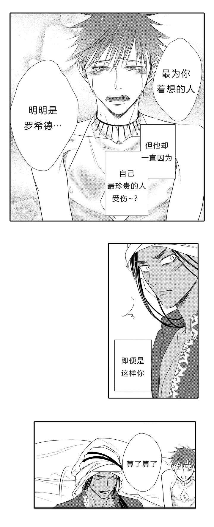 第26章：认命