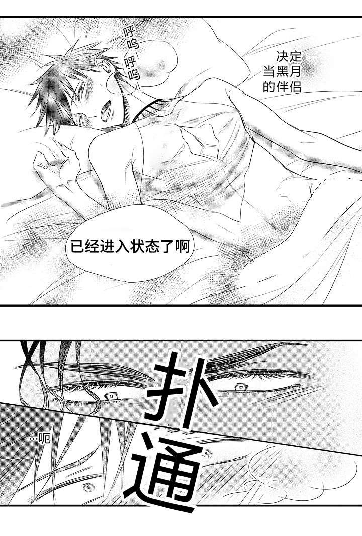 第26章：认命