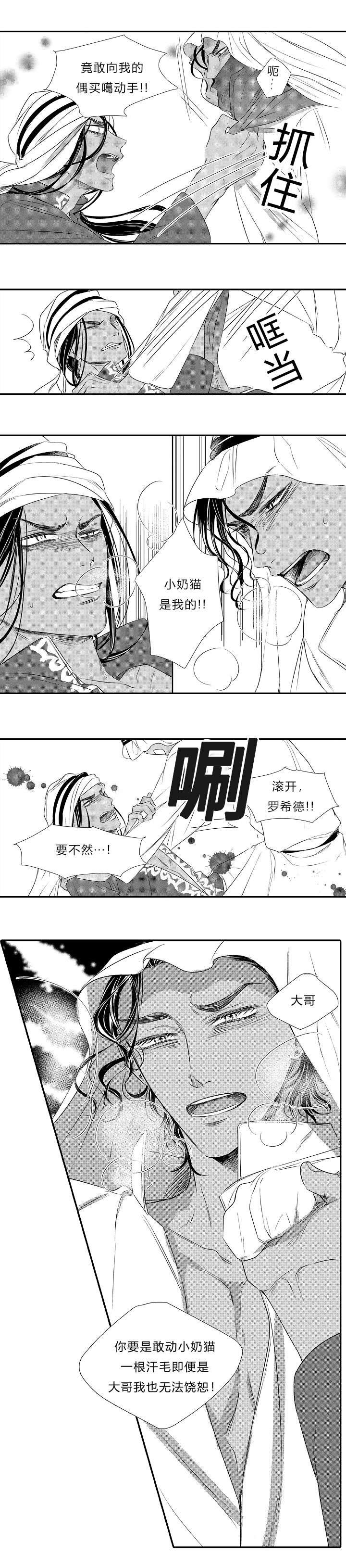 第27章：他是我的