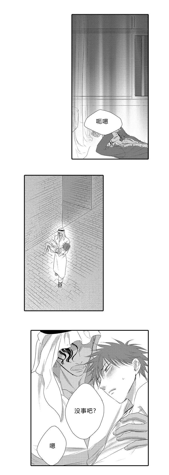 第28章：回到我的生活