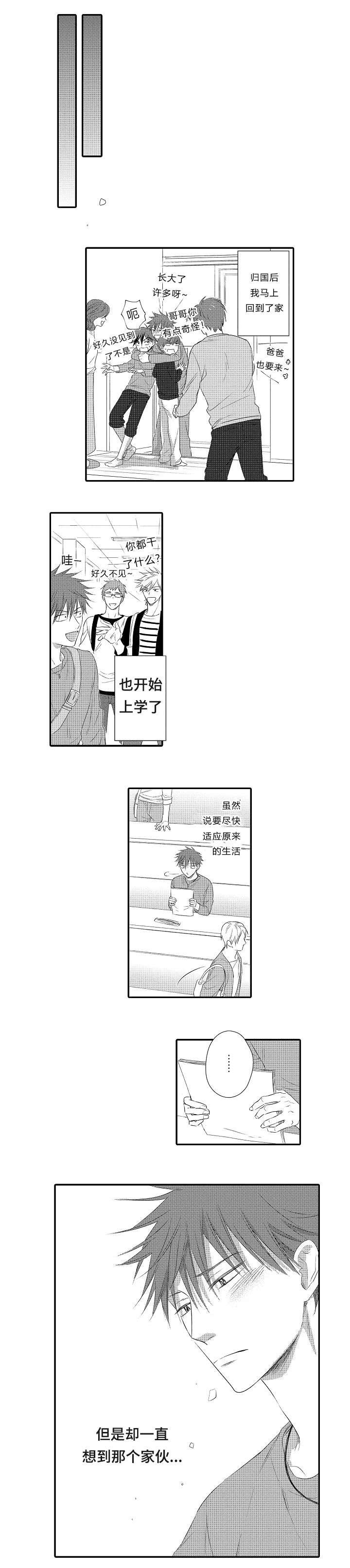 第28章：回到我的生活