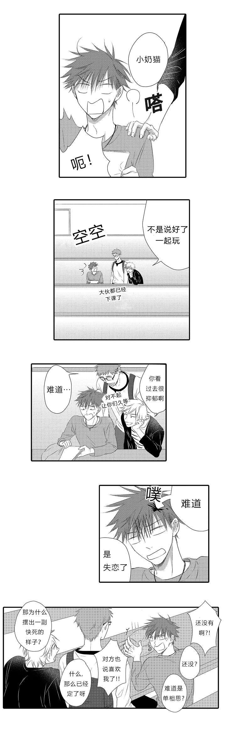第28章：回到我的生活