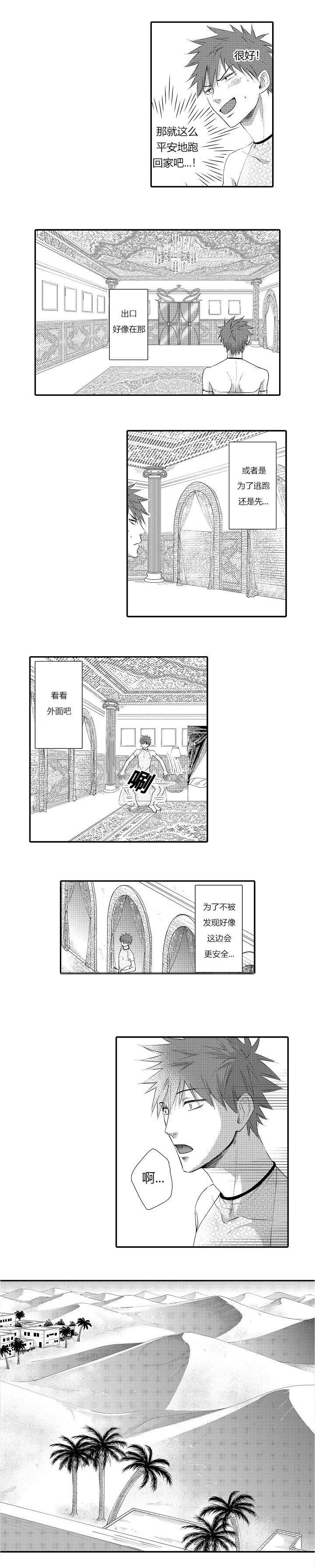 第3章：外国人