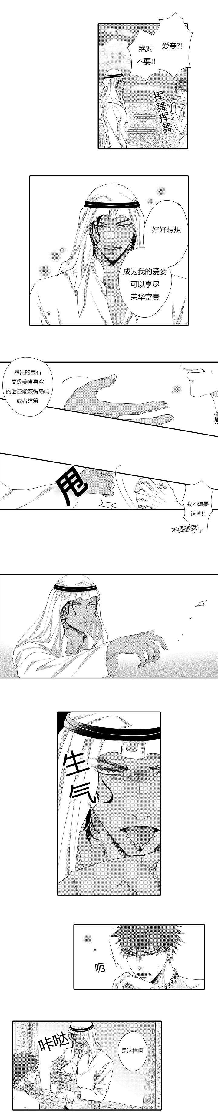 第4章：只有撒娇才有药