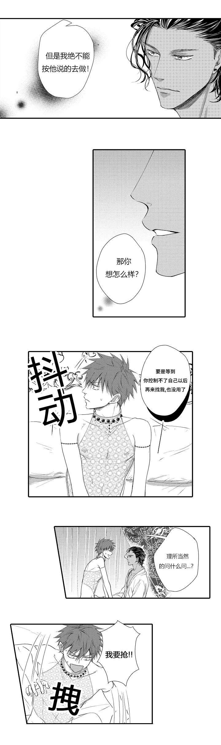 第6章：商定协议