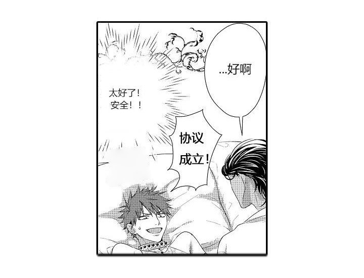 第7章：协议生效