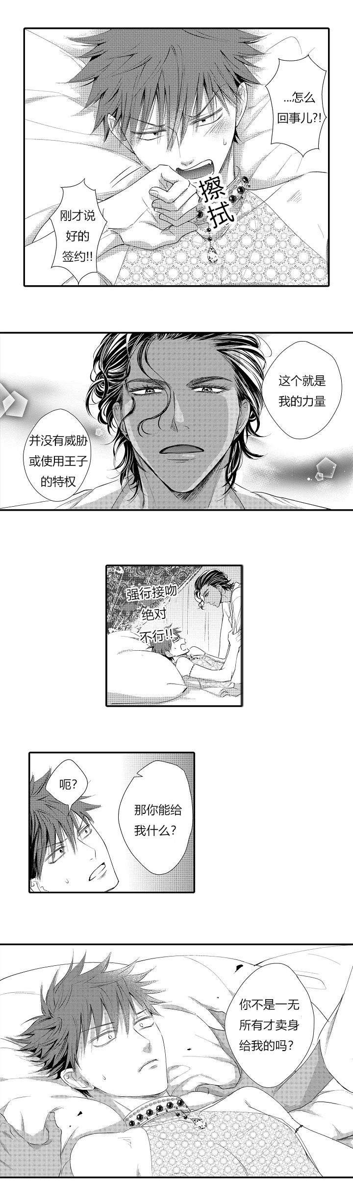 第7章：协议生效