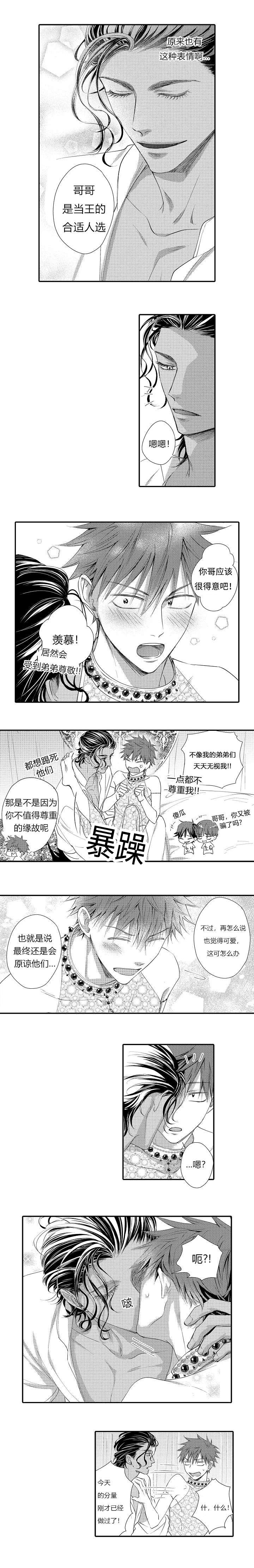 第8章：你好可爱