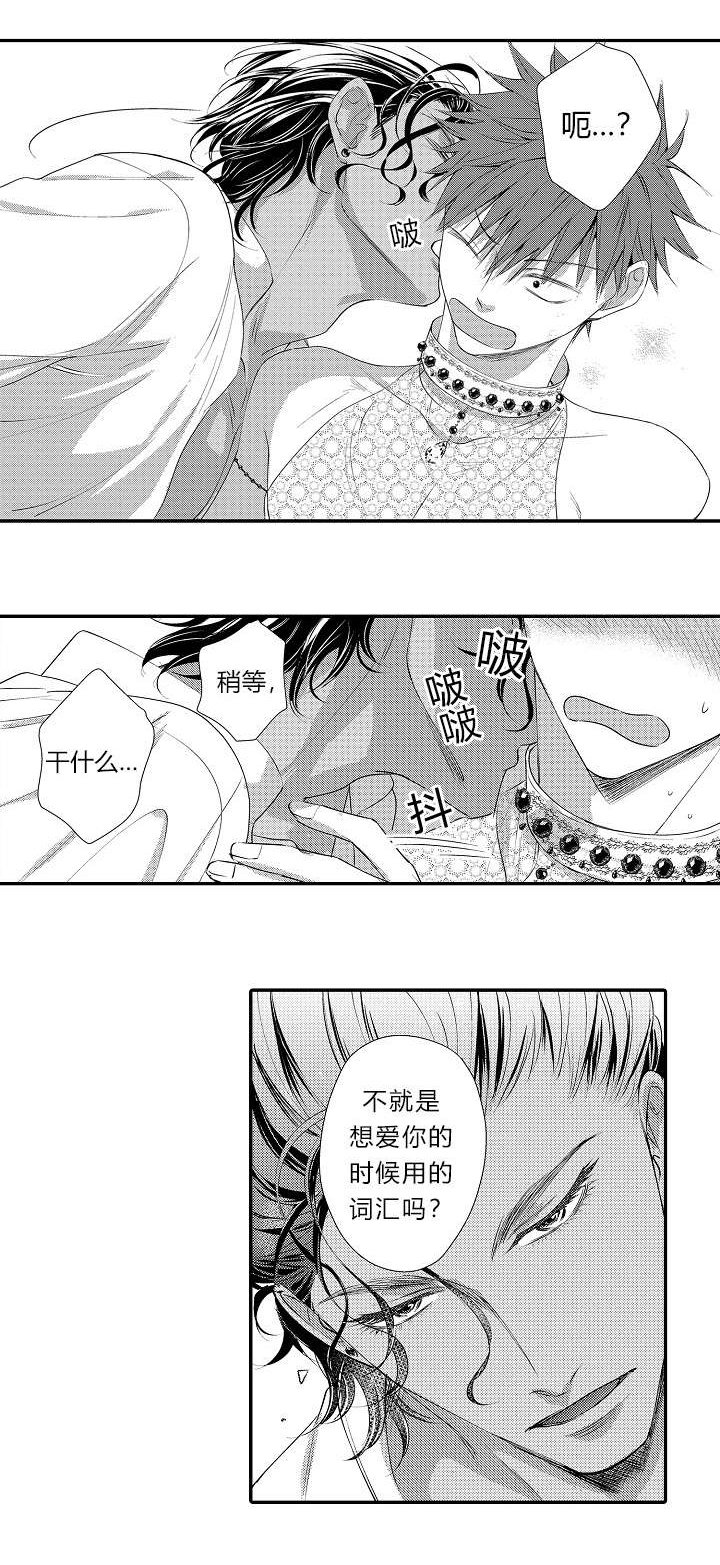 第9章：只是为了赢