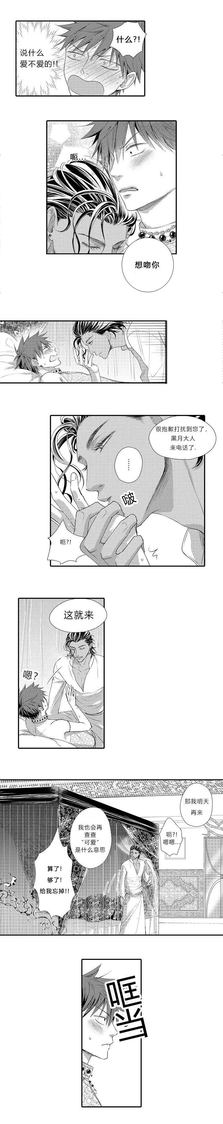 第9章：只是为了赢