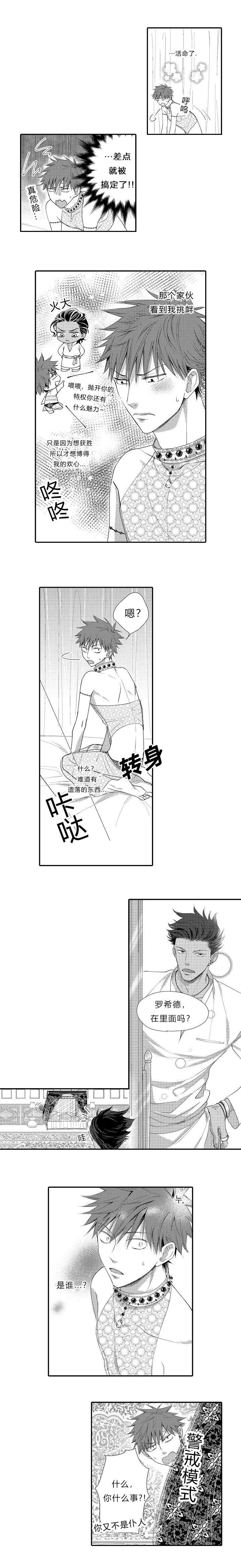 第9章：只是为了赢