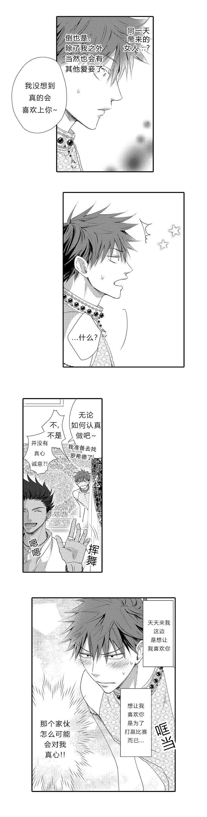 第9章：只是为了赢