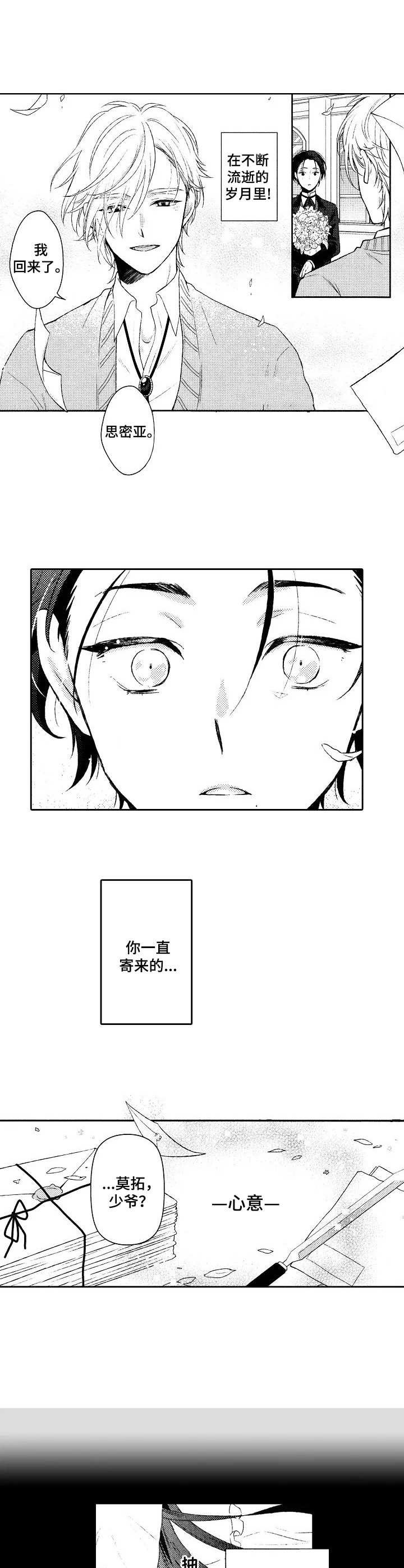 第1章：少爷