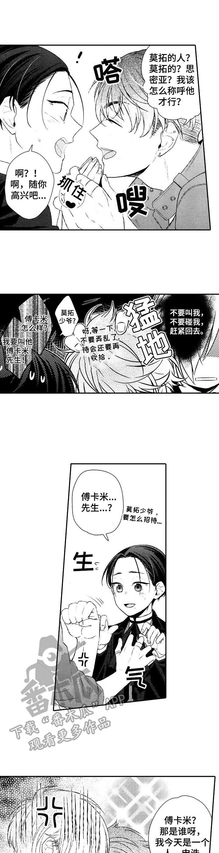 第10章：同期生