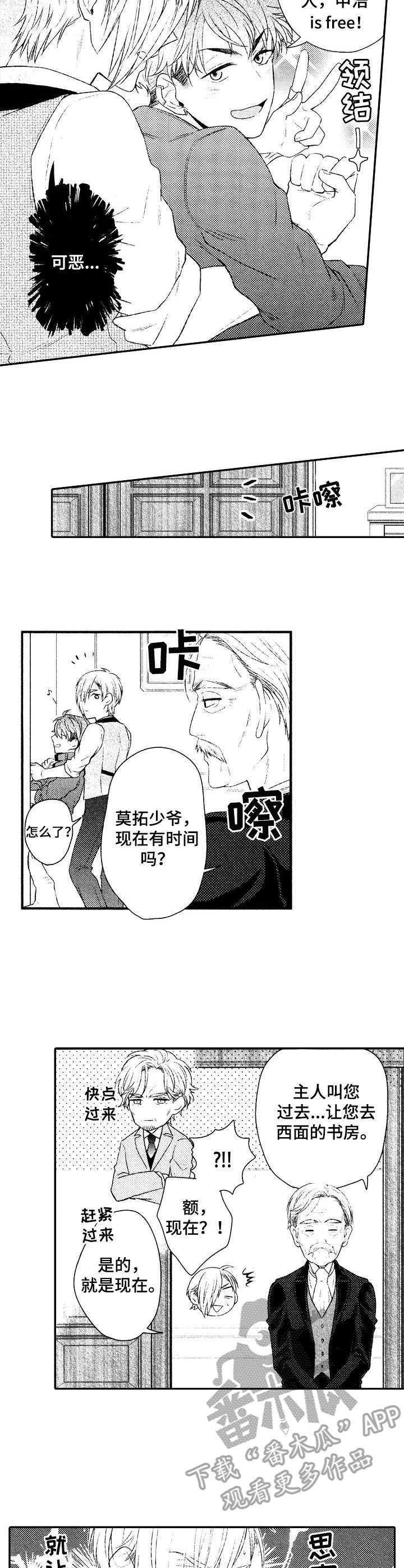 第10章：同期生