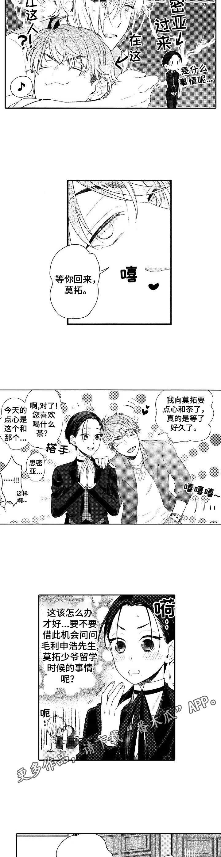 第10章：同期生