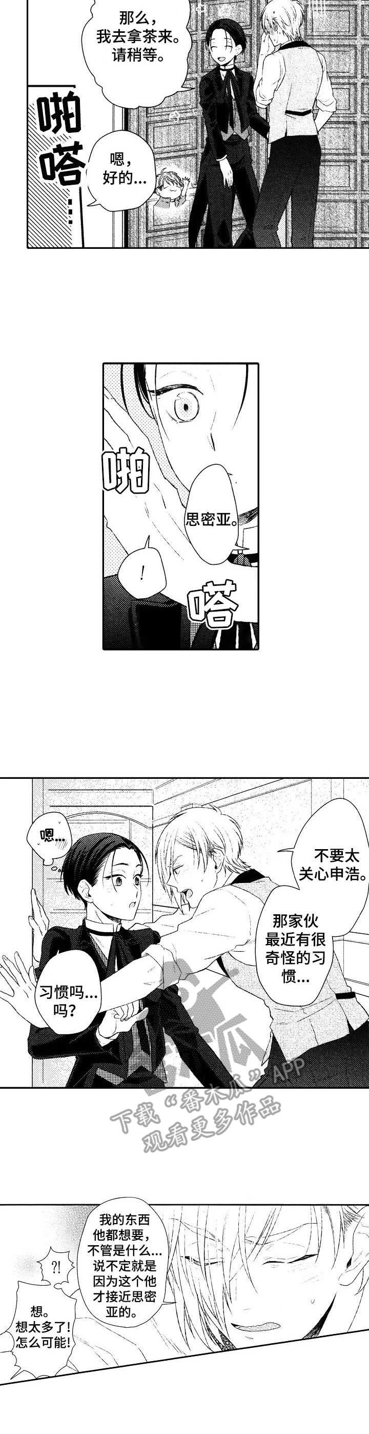 第10章：同期生