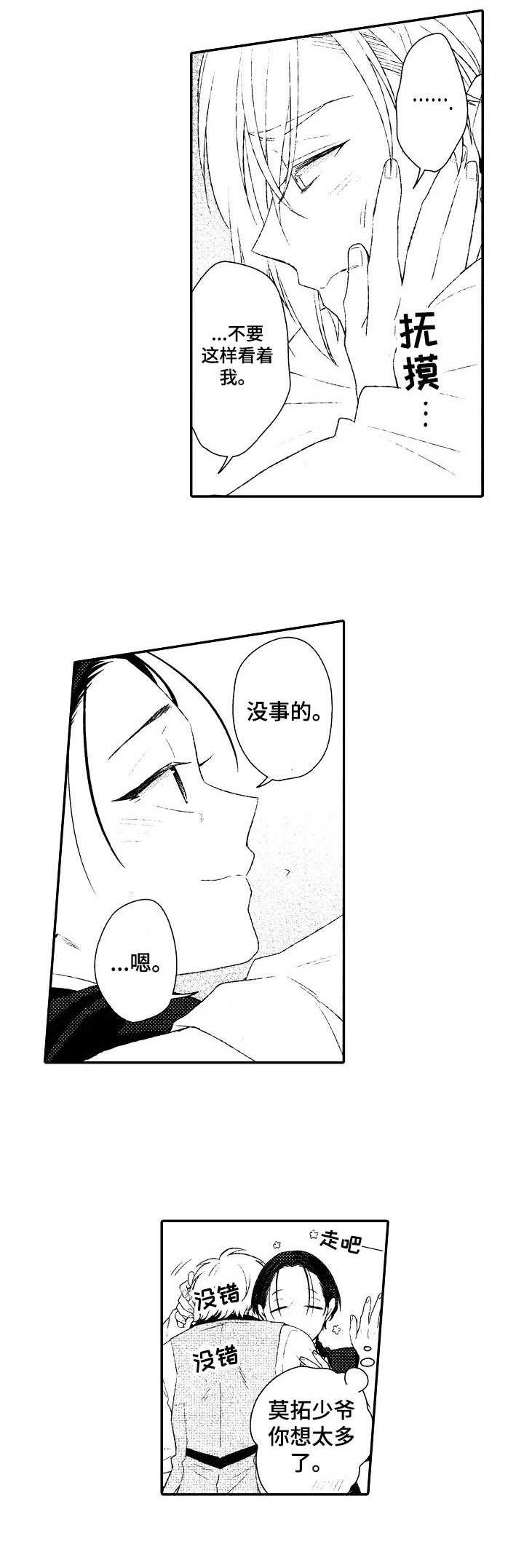 第10章：同期生