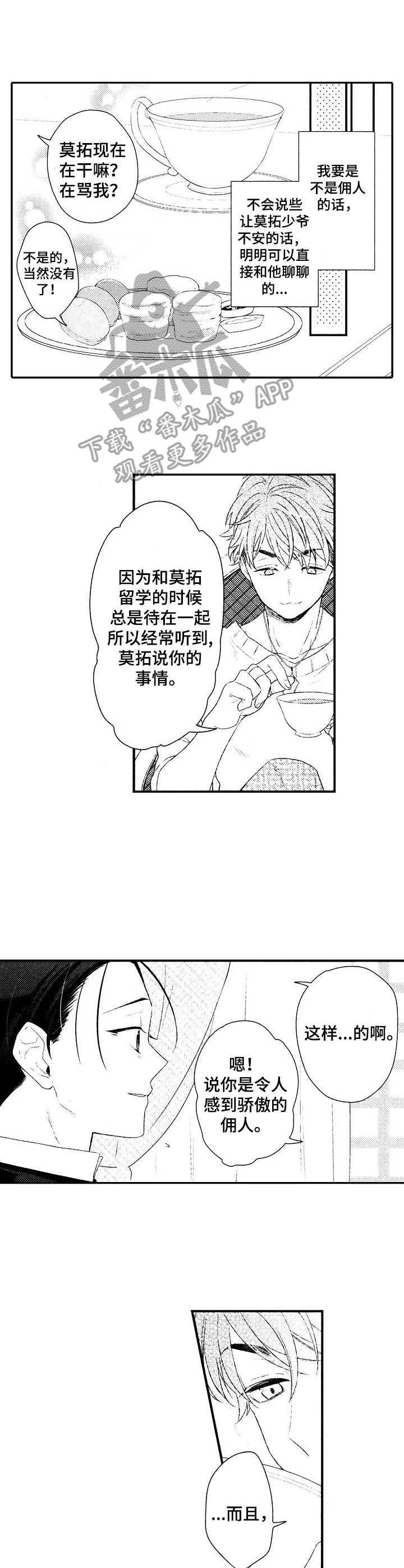 第10章：同期生